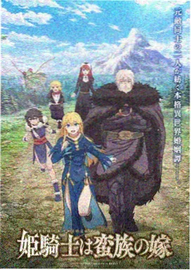 甲斗剧场版前传 陨石降临 海报